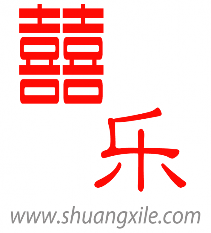 Shuang Xi Le Wedding &#8211; Square 2