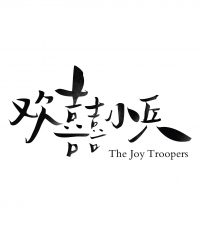 The Joy Troopers